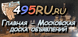 Доска объявлений города Сыктывкара на 495RU.ru
